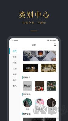 早安語錄純凈版