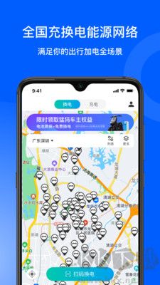 猛犸出行官網(wǎng)版