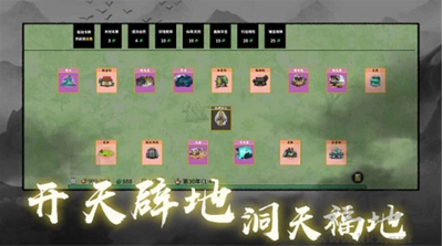 堆疊修仙記無限靈石版