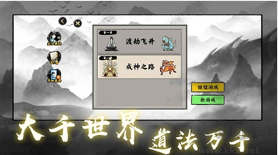 堆疊修仙記無限靈石版