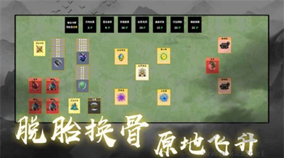 堆疊修仙記無限靈石版