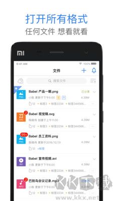 巴別鳥客戶端