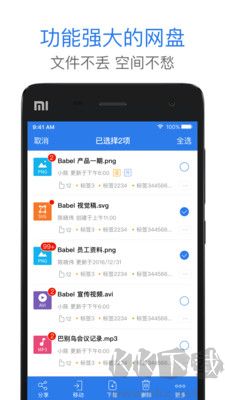 巴別鳥客戶端
