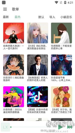 洛雪音樂(lè)app安卓版