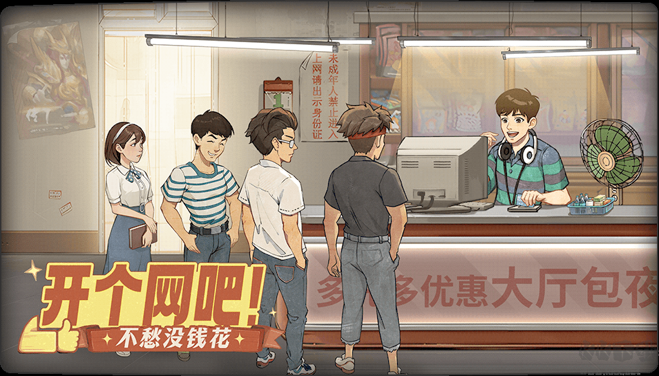 時(shí)光雜貨店官方版