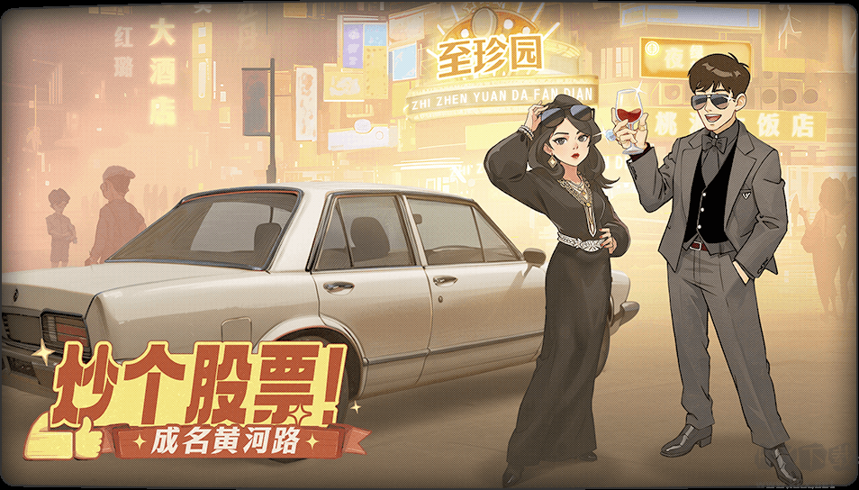 時(shí)光雜貨店官方版