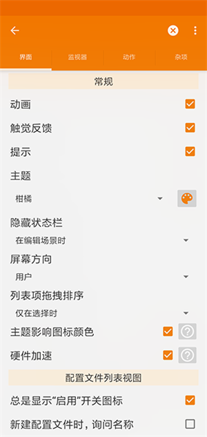 Tasker(安卓系統(tǒng)自動(dòng)化工具)