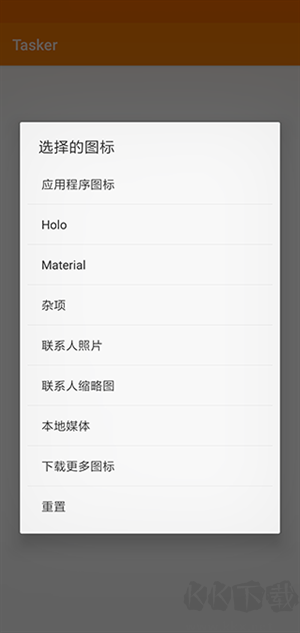 Tasker(安卓系統(tǒng)自動(dòng)化工具)