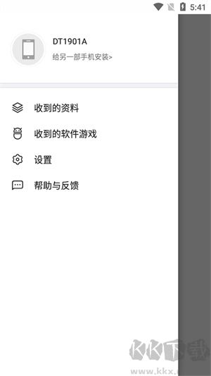 360安全換機(jī)app手機(jī)版
