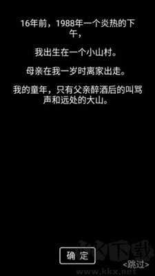 流浪日記無限資源版