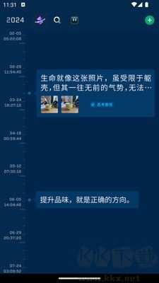 時(shí)間旅館免費(fèi)版