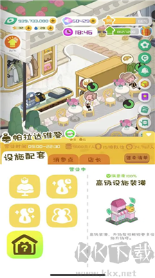 房東模擬器安卓版