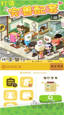 房東模擬器安卓版