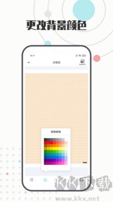 A4打印紙模板正式版