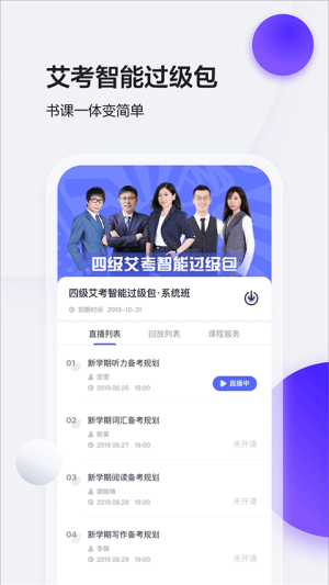 星火英語(yǔ)app安卓版