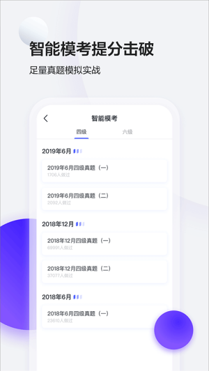 星火英語(yǔ)app安卓版
