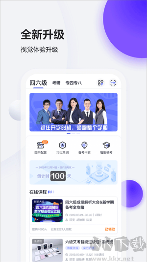 星火英語(yǔ)app安卓版