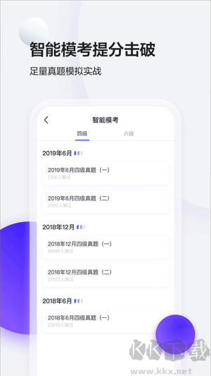 星火英語(yǔ)app安卓版