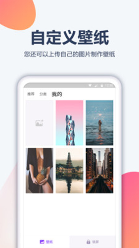 動(dòng)漫壁紙app安卓版