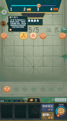 無限戰(zhàn)棋無廣告版