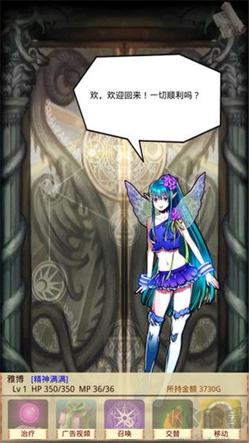 魔物娘召喚記漢化版