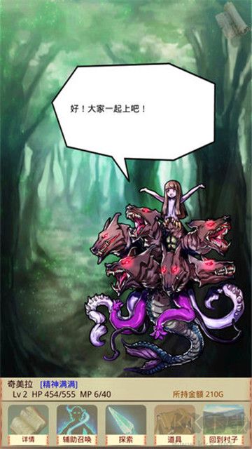 魔物娘召喚記漢化版