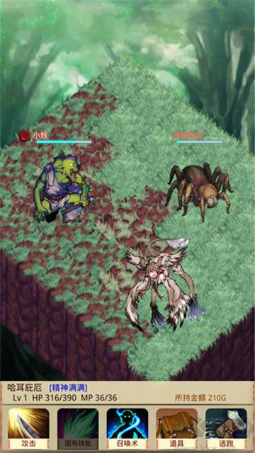魔物娘召喚記漢化版