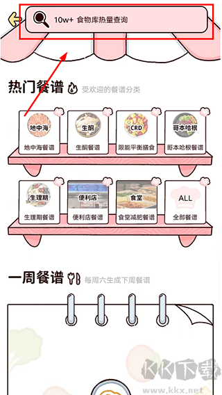 檸檬輕斷食app官方正版