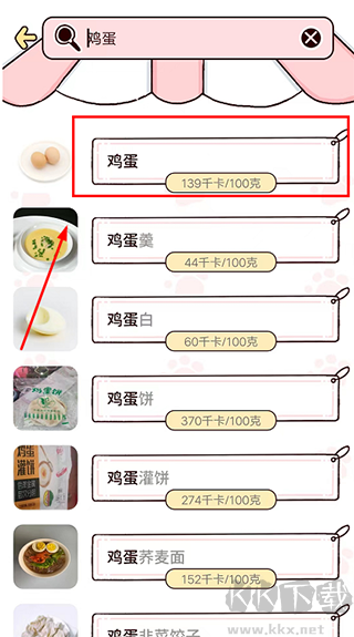 檸檬輕斷食app官方正版
