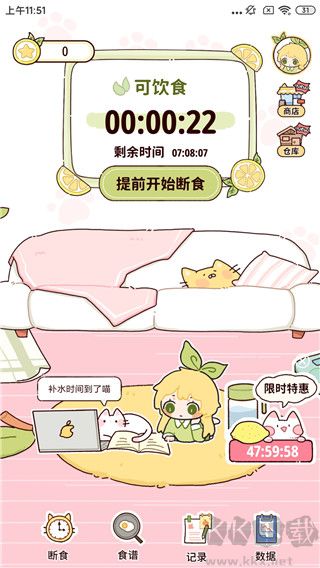 檸檬輕斷食app官方正版