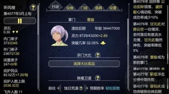 論如何建立一個修仙門派官網(wǎng)版
