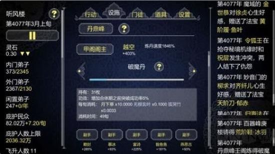 論如何建立一個修仙門派官網(wǎng)版