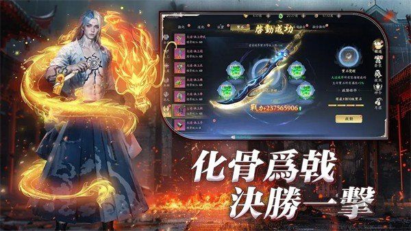龍之骨鯉躍龍門免廣告版