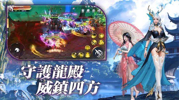 龍之骨鯉躍龍門免廣告版