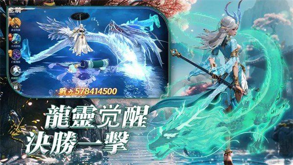 龍之骨鯉躍龍門免廣告版