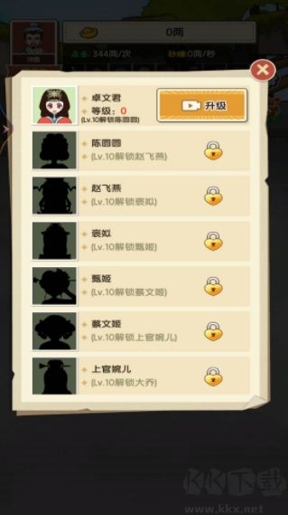 逆襲當(dāng)?shù)弁趺鈴V告版