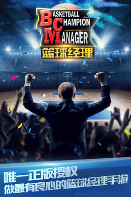 籃球經(jīng)理2024版