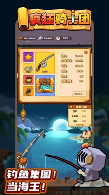 瘋狂騎士團(tuán)無限寶箱版