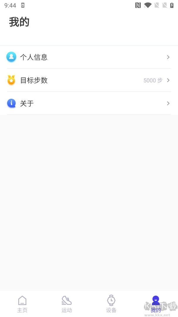 分動(dòng)圈app官方版