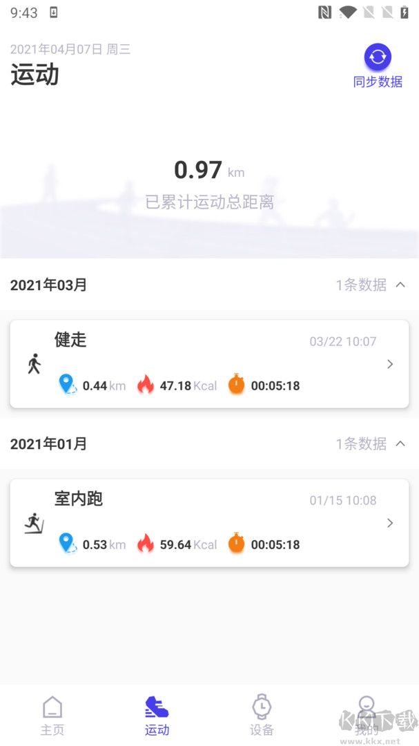 分動(dòng)圈app官方版
