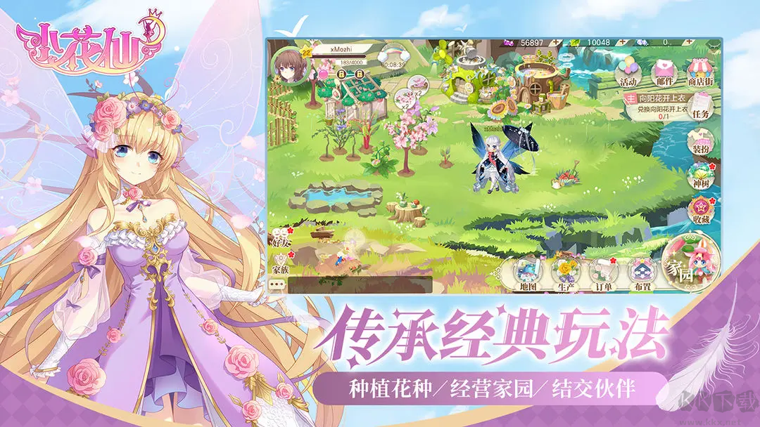 小花仙官方版換裝養(yǎng)成手游