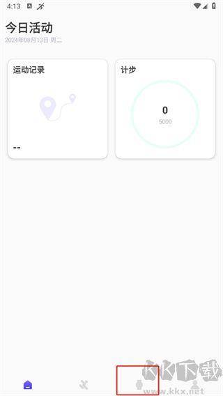 分動(dòng)圈app官方版