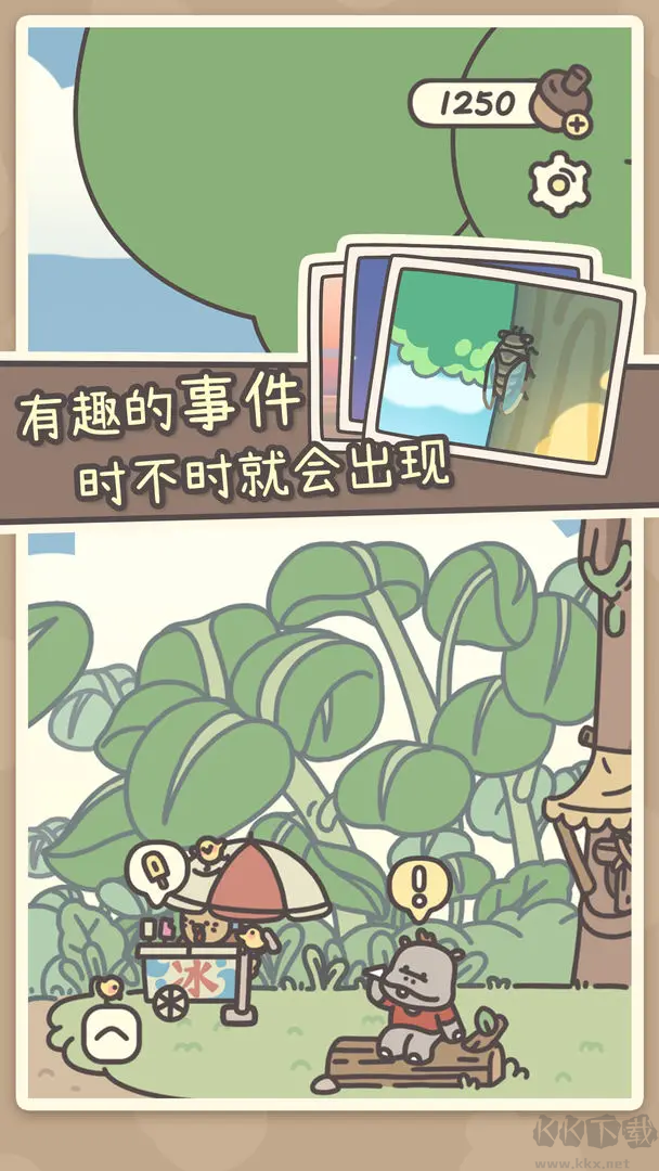 橡子屋官方版休閑放置經(jīng)營手游