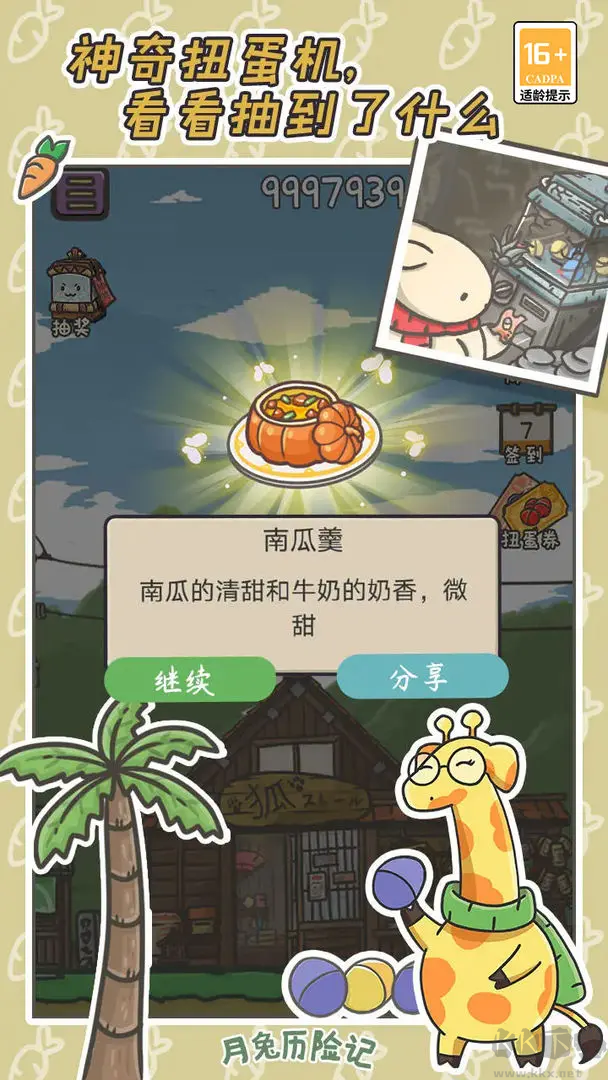月兔歷險記官方版休閑佛系的養(yǎng)生手游