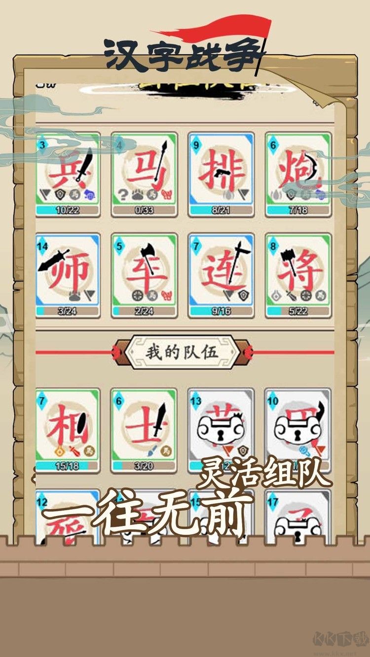 漢字沙場對(duì)決官方版