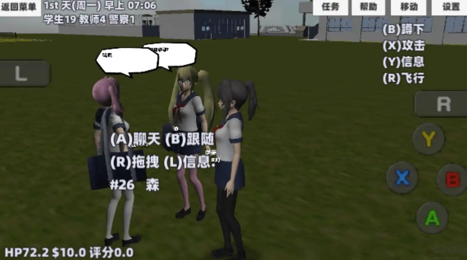 櫻花校園青春物語(yǔ)中文版
