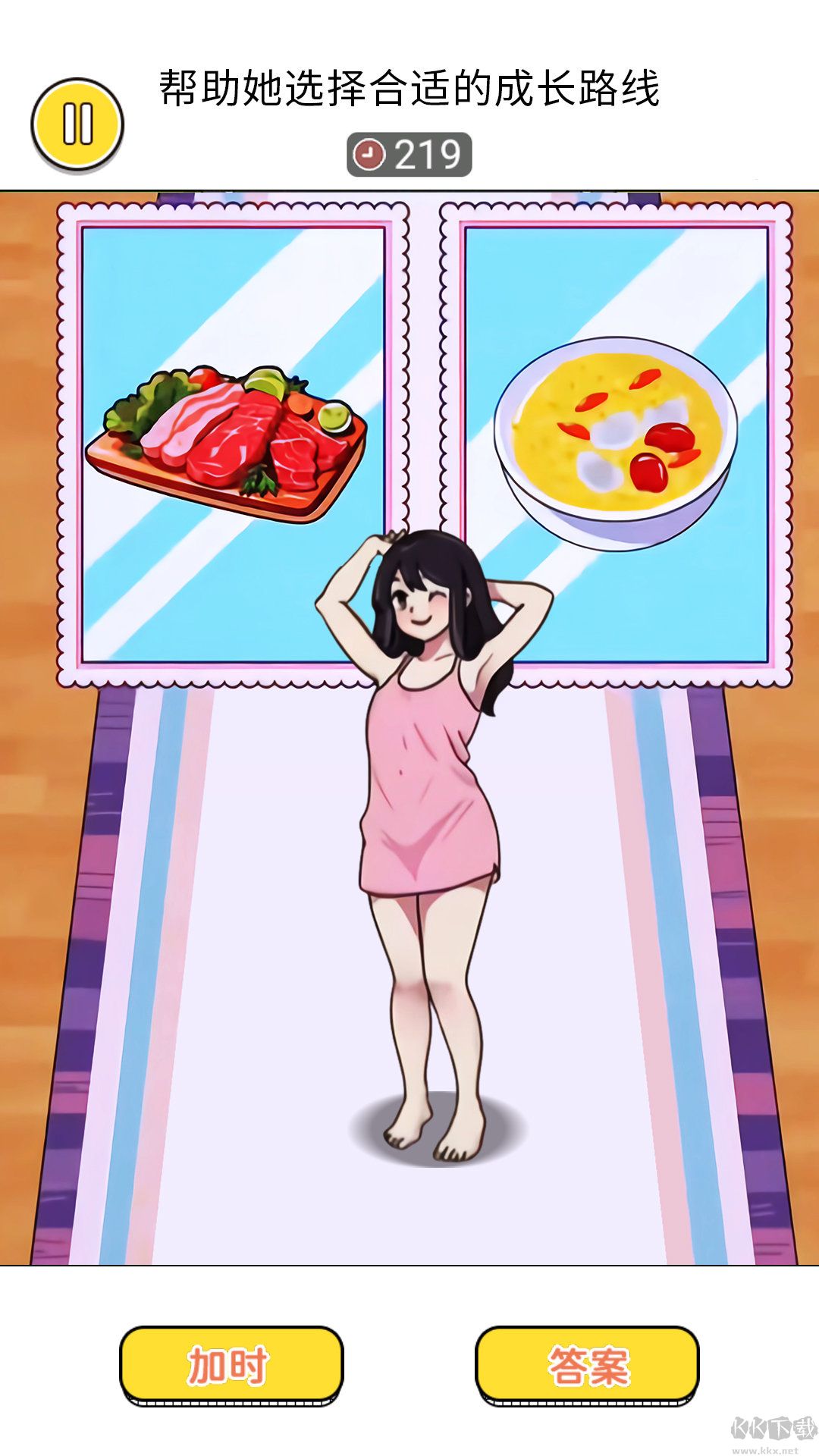 養(yǎng)女兒穿搭免廣告版
