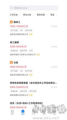 福清直聘綠色版