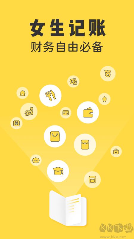 女生隨手記正式版