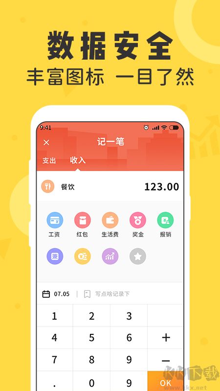 女生隨手記正式版